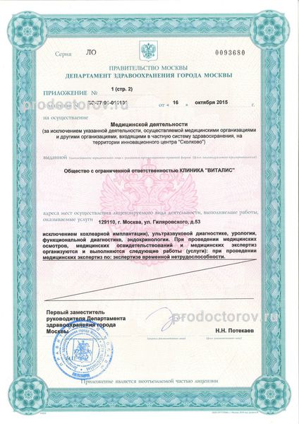 Фото клиники 8