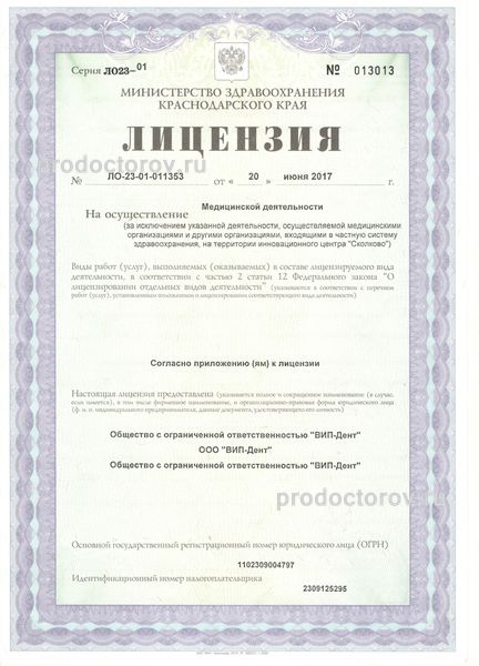Фото клиники 3
