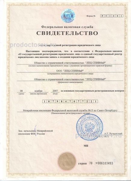 Фото клиники 10