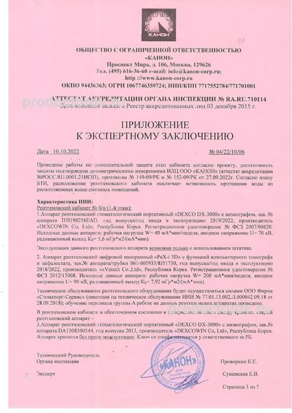 Фото клиники 15