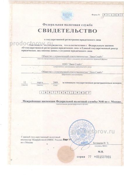 Фото клиники 10