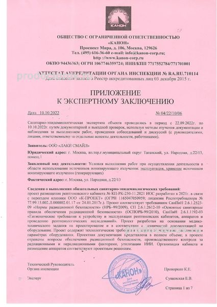 Фото клиники 17