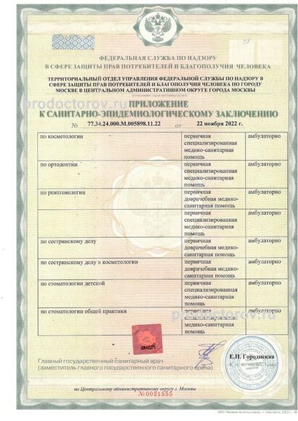 Фото клиники 19