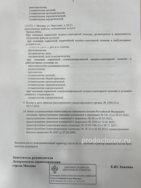 Фото клиники 8