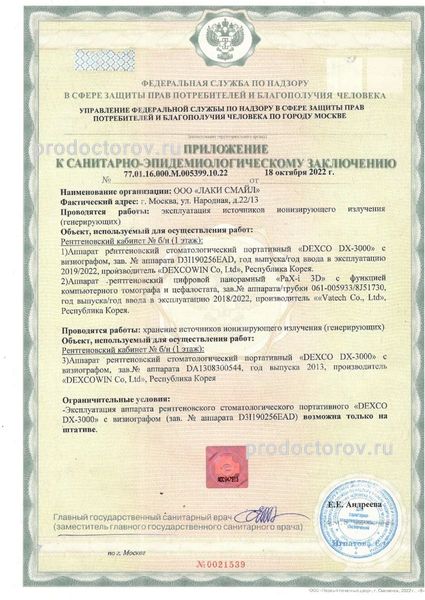 Фото клиники 21