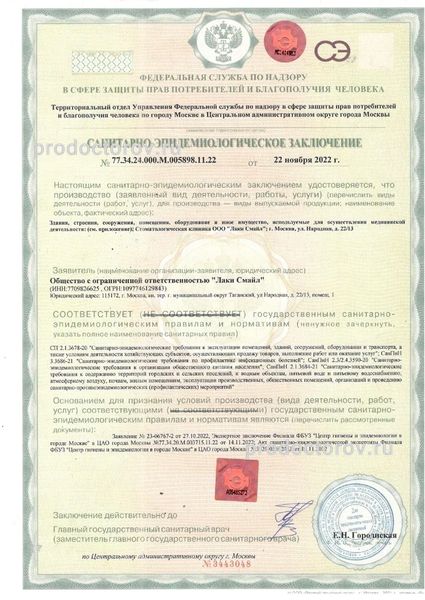 Фото клиники 22