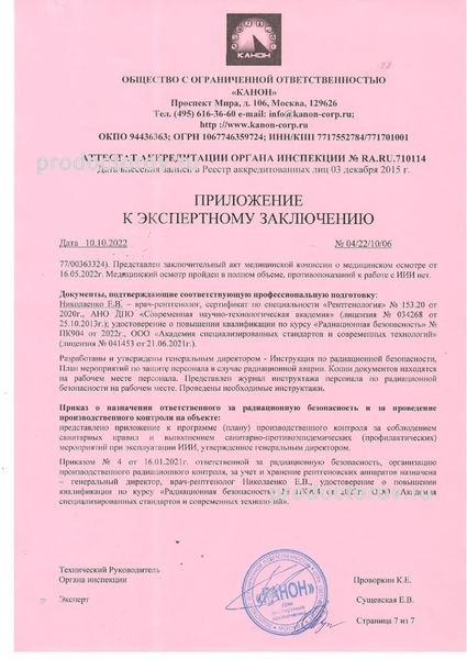 Фото клиники 12