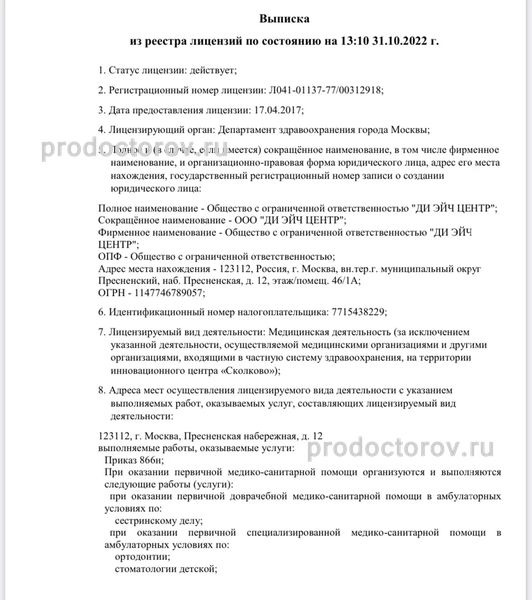 Фото клиники 9