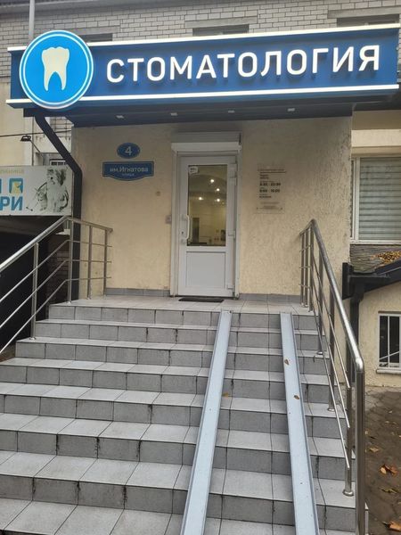 Фото клиники 1