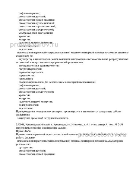 Фото клиники 3