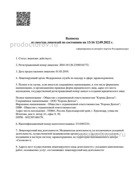 Фото клиники 2