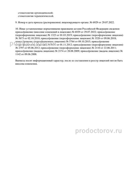Фото клиники 4