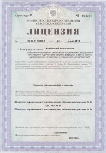 Фото клиники 1