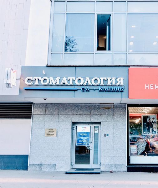 Фото клиники 2