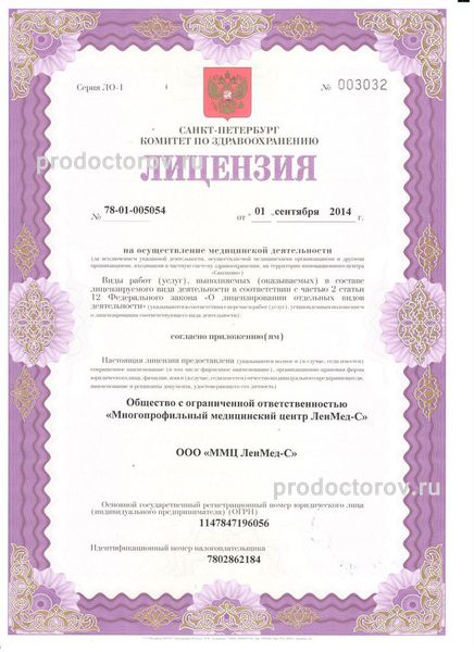 Фото клиники 9