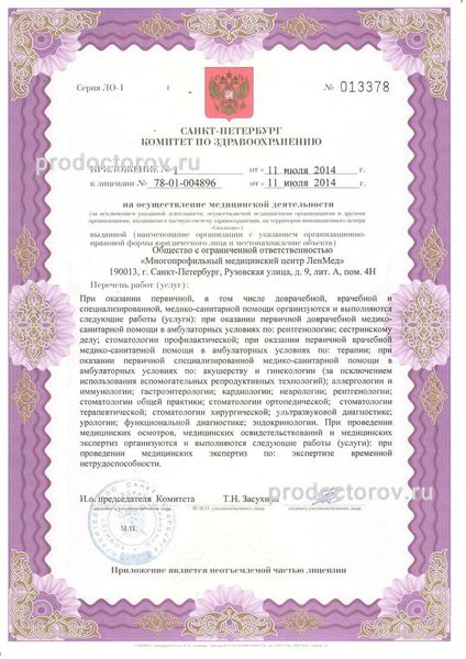 Фото клиники 7