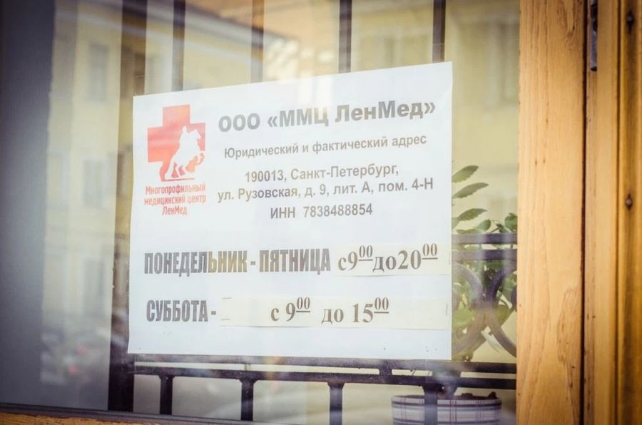 Фото клиники 1