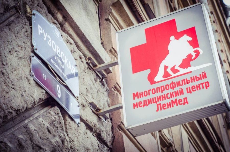 Фото клиники 3
