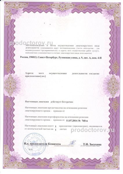 Фото клиники 8