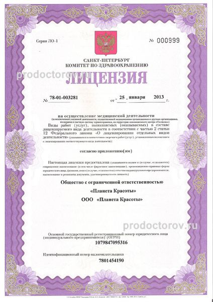 Фото клиники 1