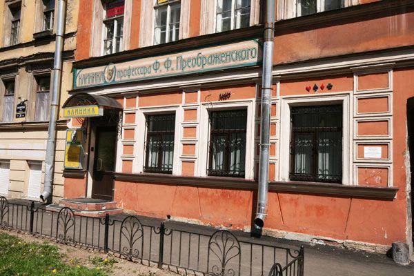 Фото клиники 1