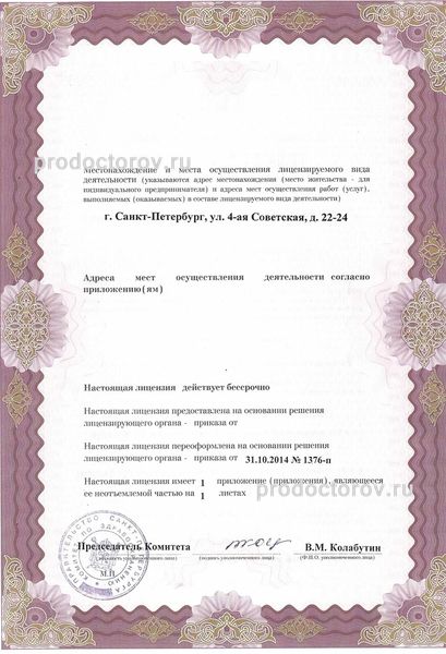 Фото клиники 4
