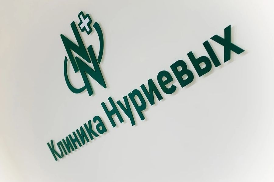 Фото клиники 1