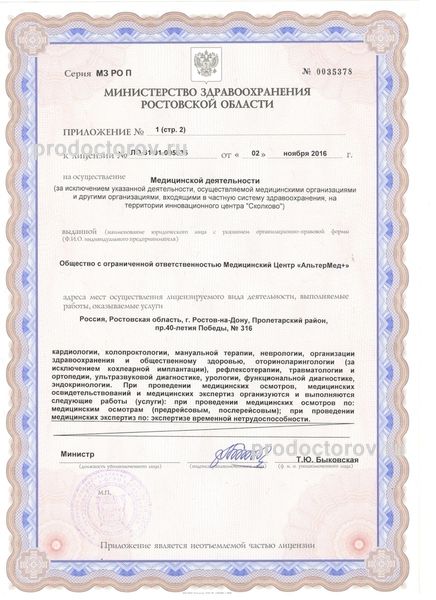 Фото клиники 5