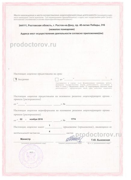 Фото клиники 7