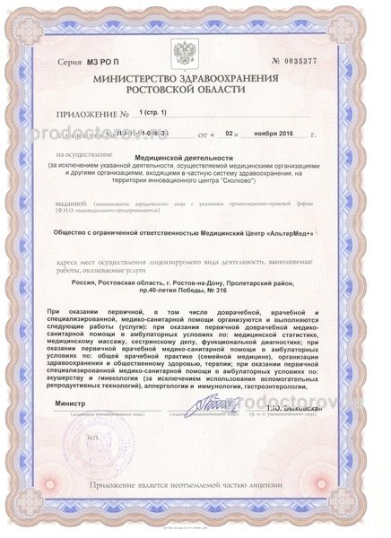 Фото клиники 6