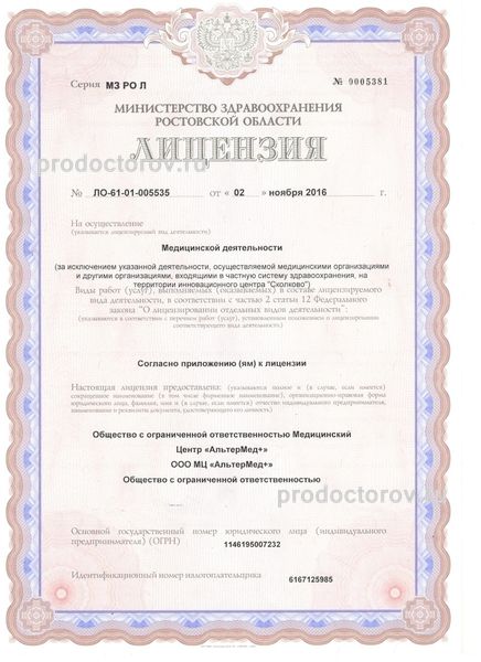 Фото клиники 8