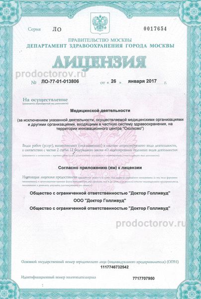 Фото клиники 4