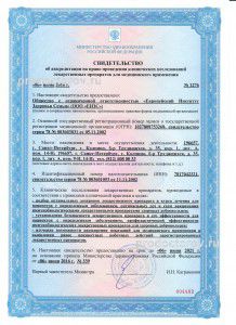 Фото клиники 8