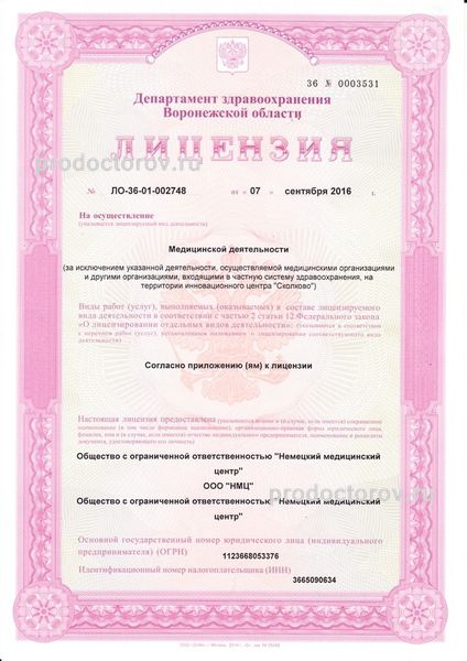 Фото клиники 18