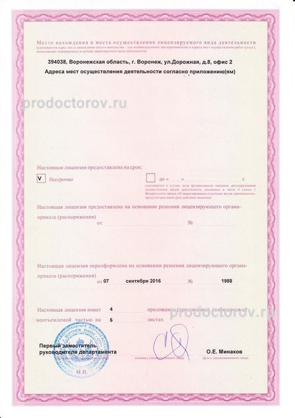 Фото клиники 17