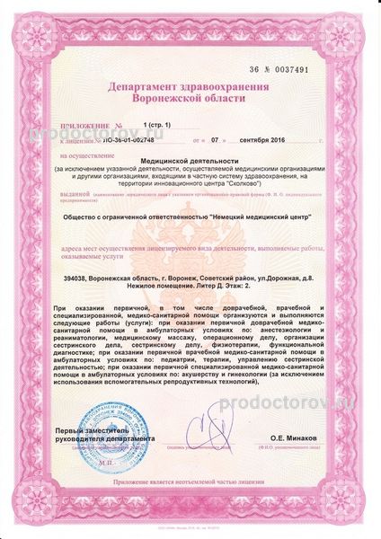 Фото клиники 16