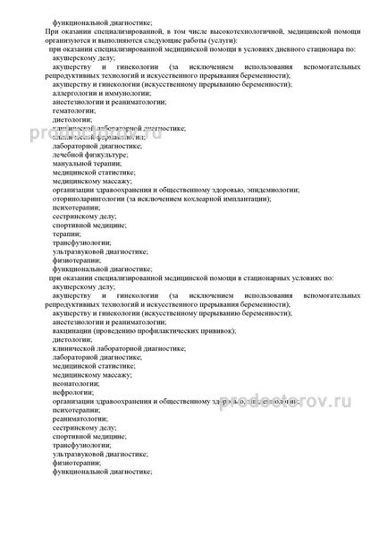 Фото клиники 10