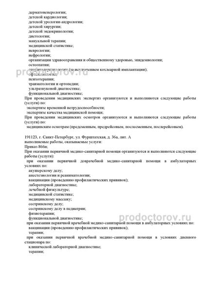 Фото клиники 8