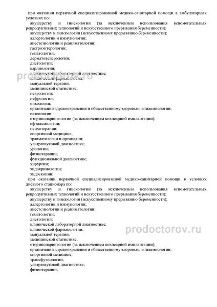 Фото клиники 9