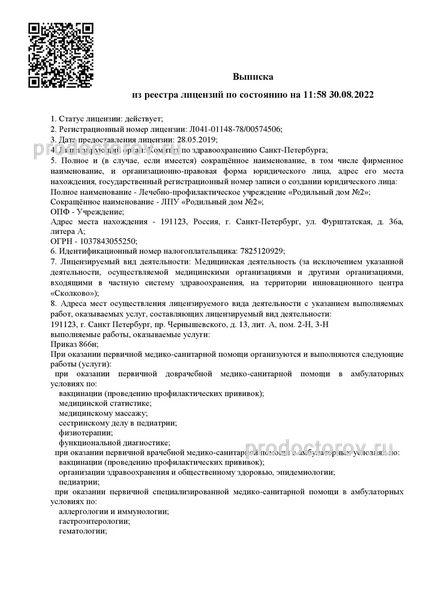 Фото клиники 7