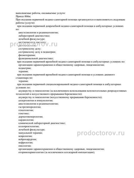 Фото клиники 12