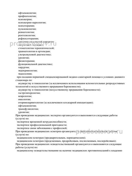 Фото клиники 13