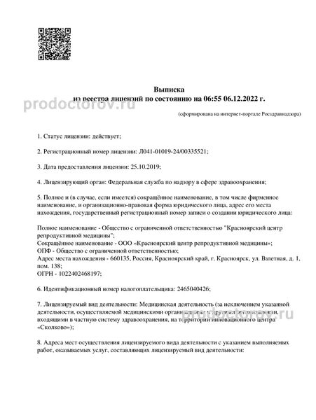 Фото клиники 9