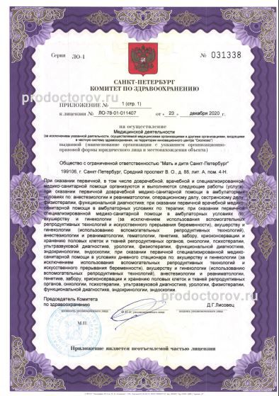 Фото клиники 34