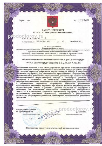 Фото клиники 38