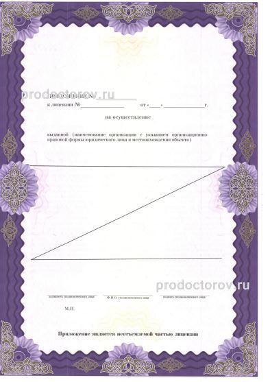 Фото клиники 35