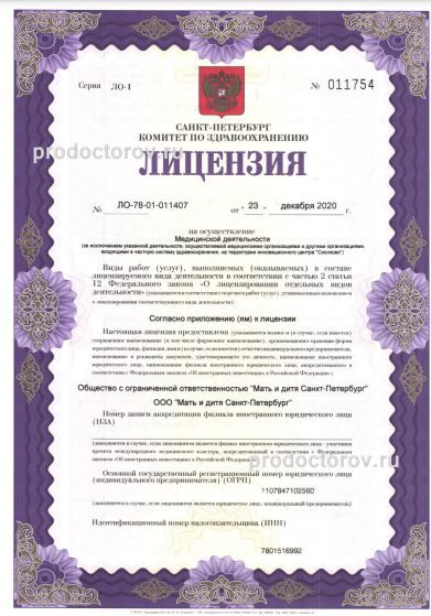 Фото клиники 32