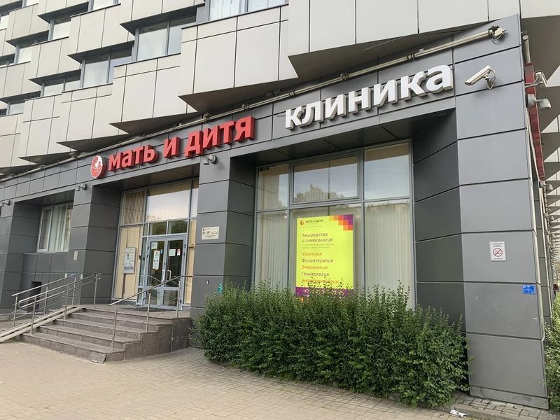 Фото клиники 1
