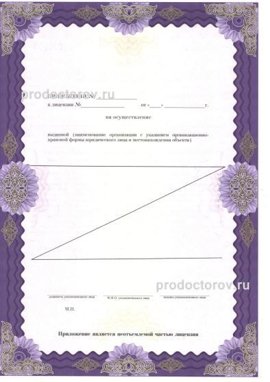 Фото клиники 37