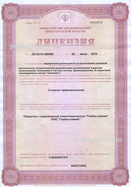 Фото клиники 15